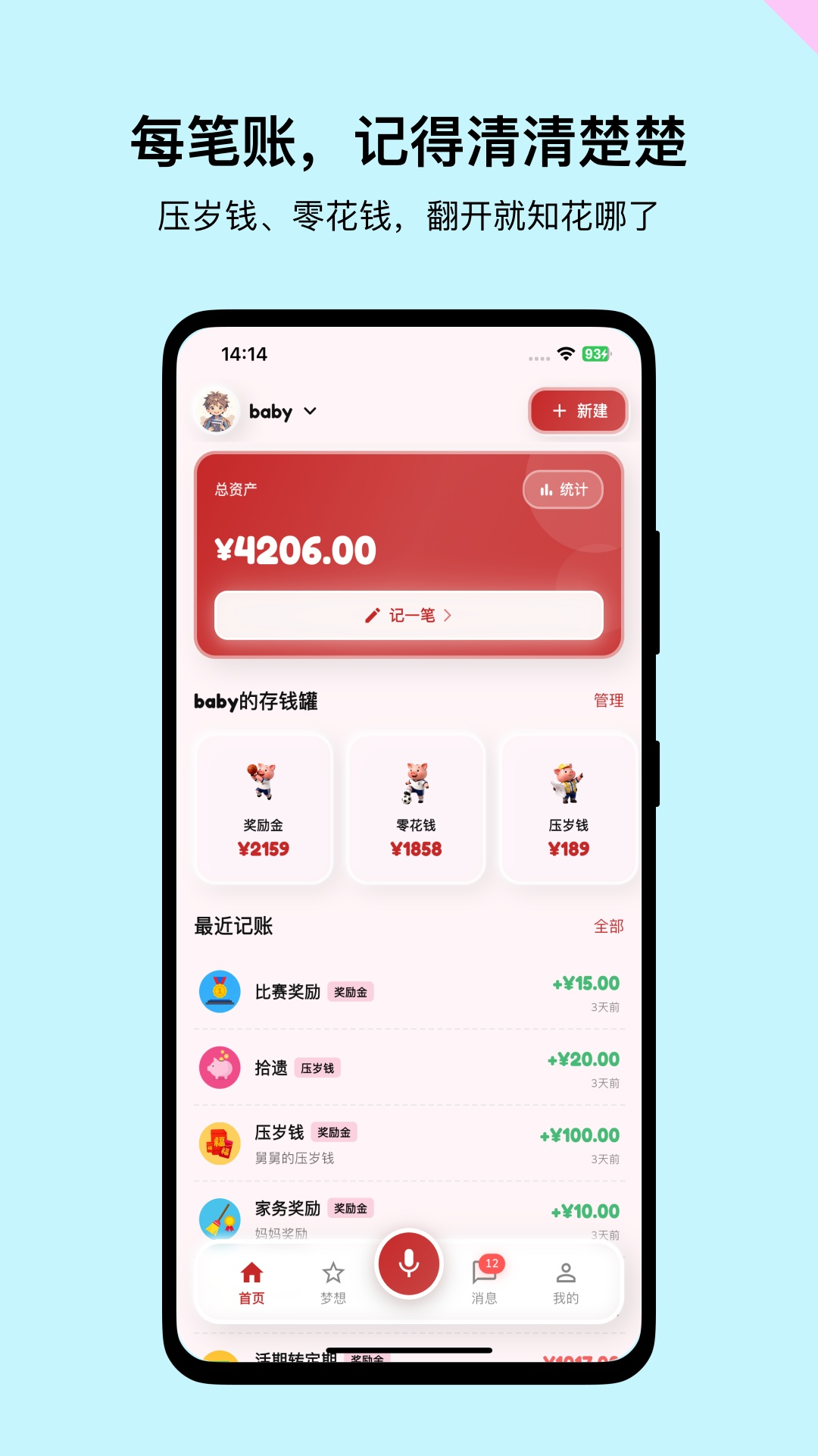 精彩截图-小金猪2026官方新版