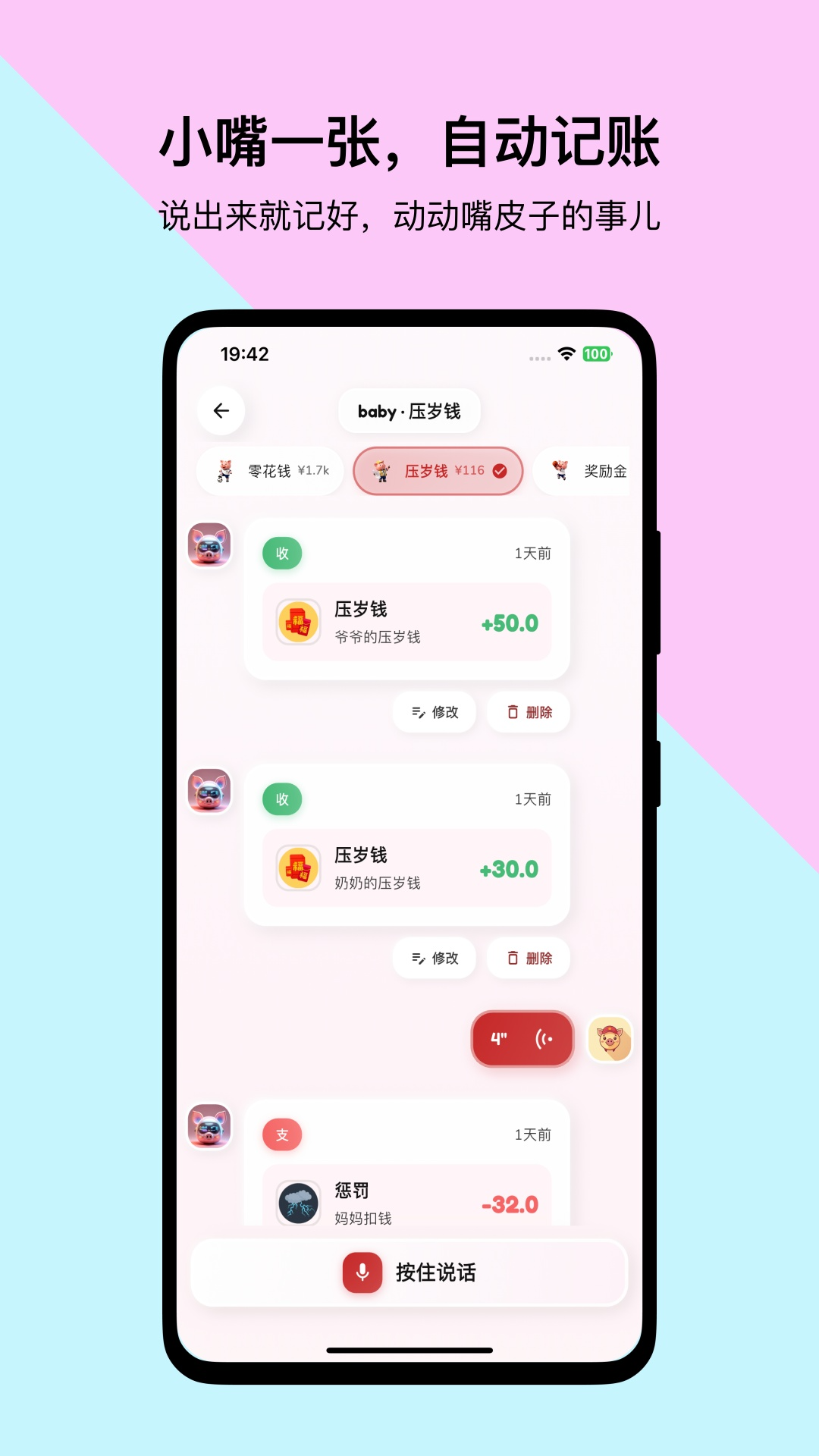 精彩截图-小金猪2026官方新版