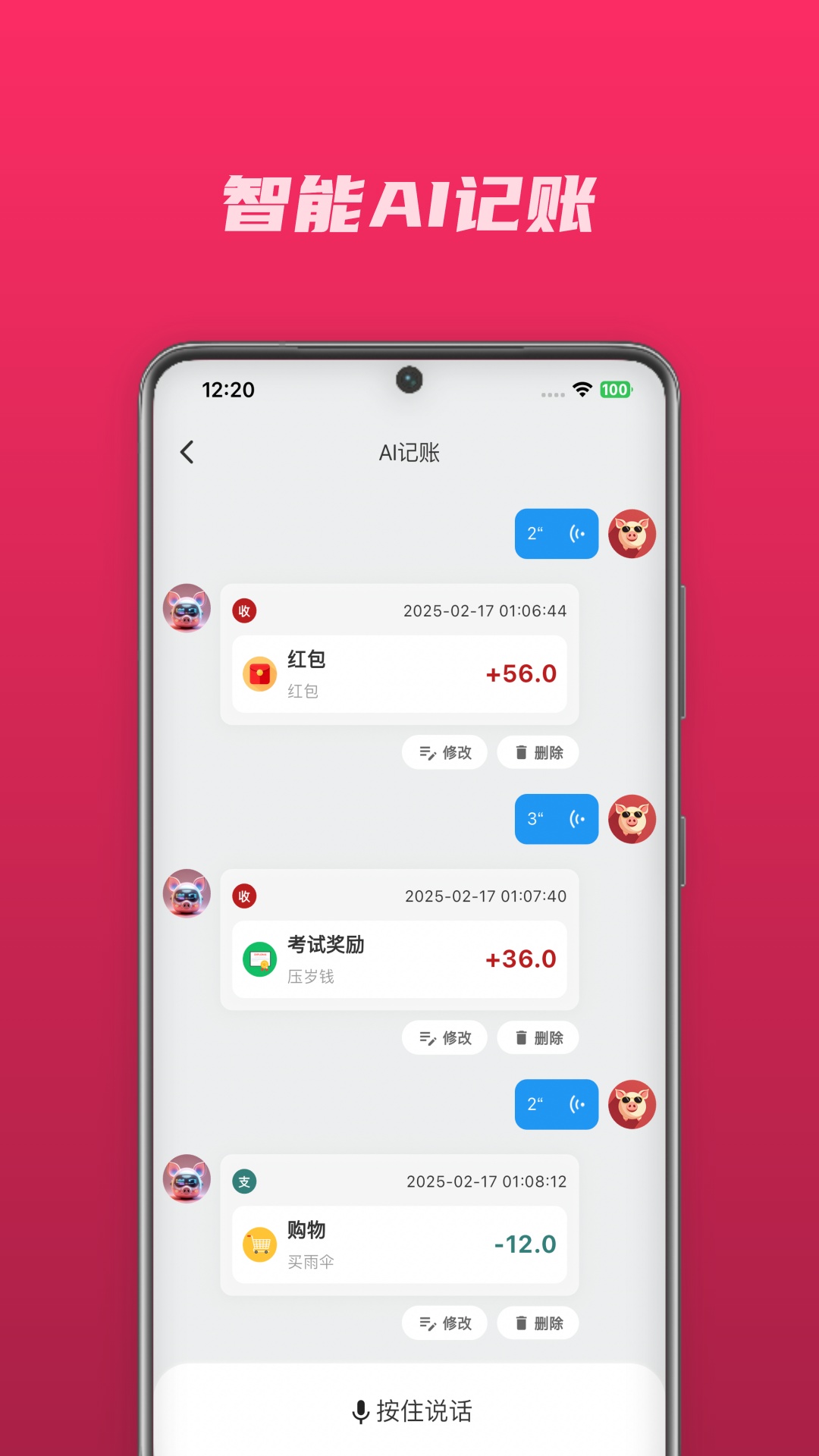 精彩截图-小金猪2026官方新版