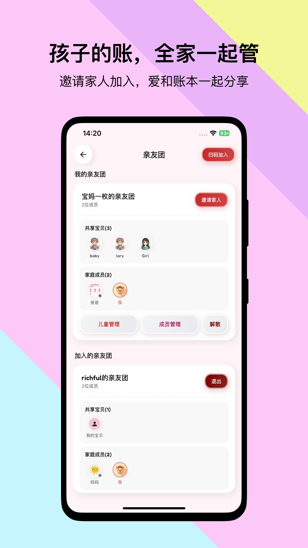 精彩截图-小金猪2026官方新版