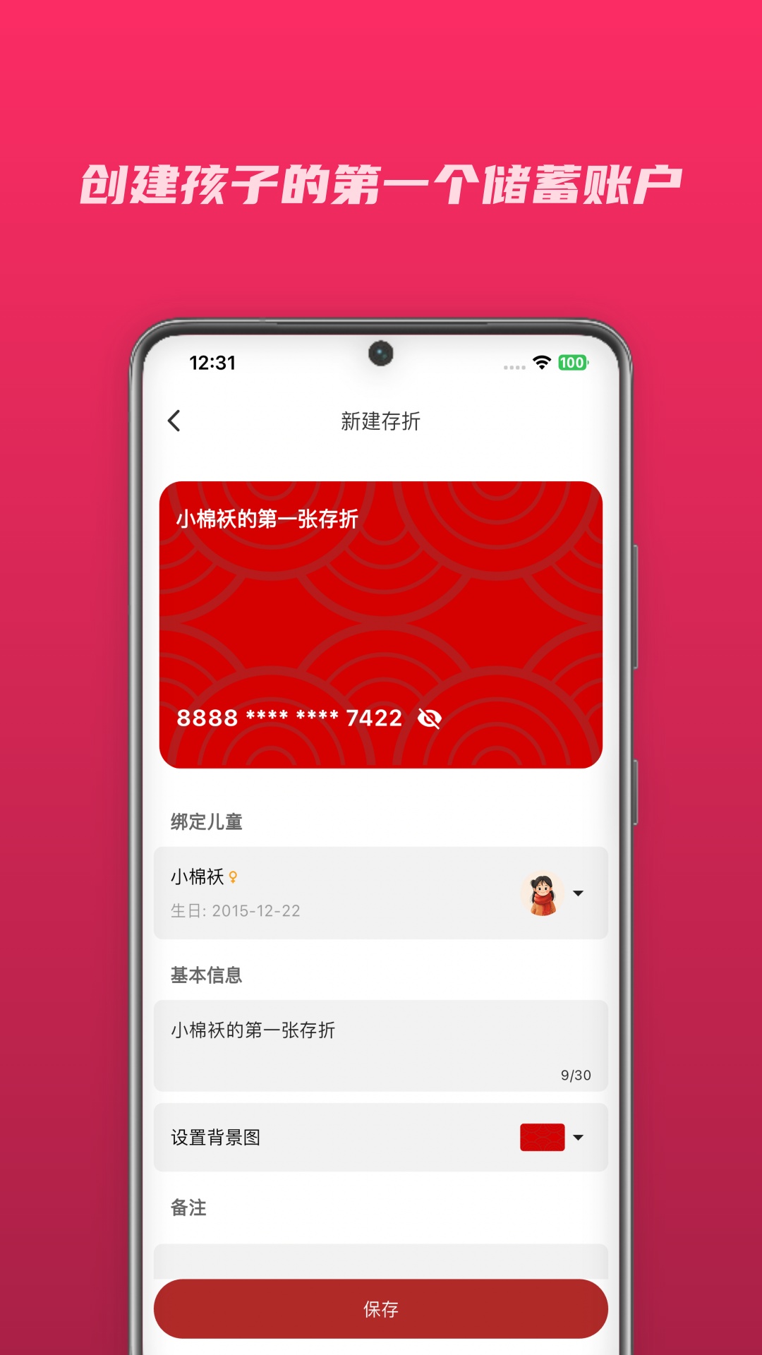 精彩截图-小金猪2025官方新版