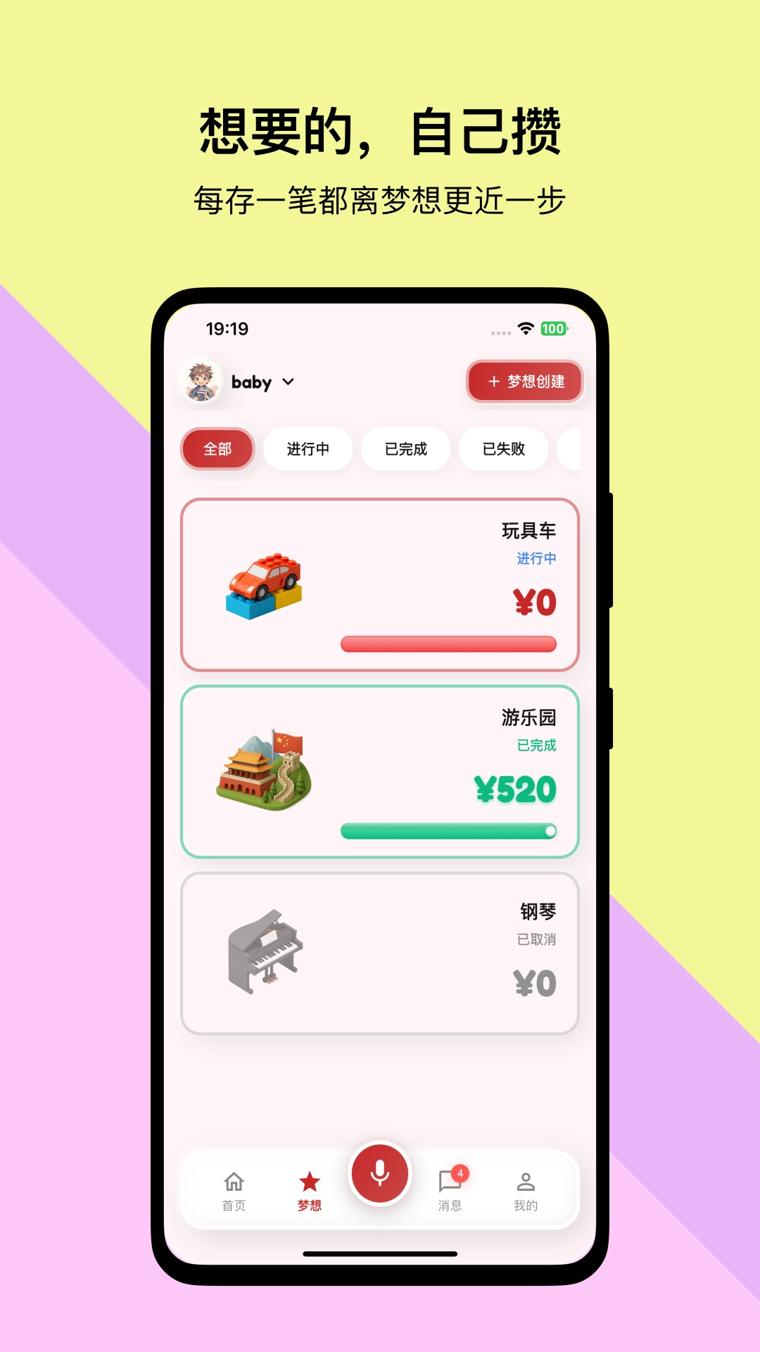 精彩截图-小金猪2026官方新版