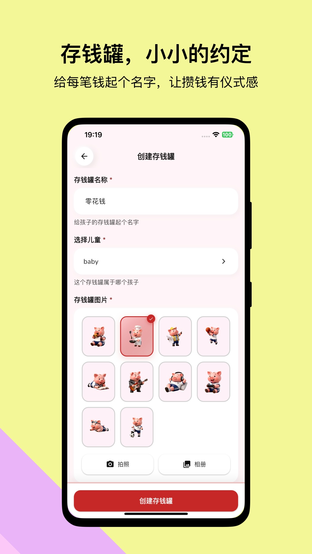 精彩截图-小金猪2026官方新版