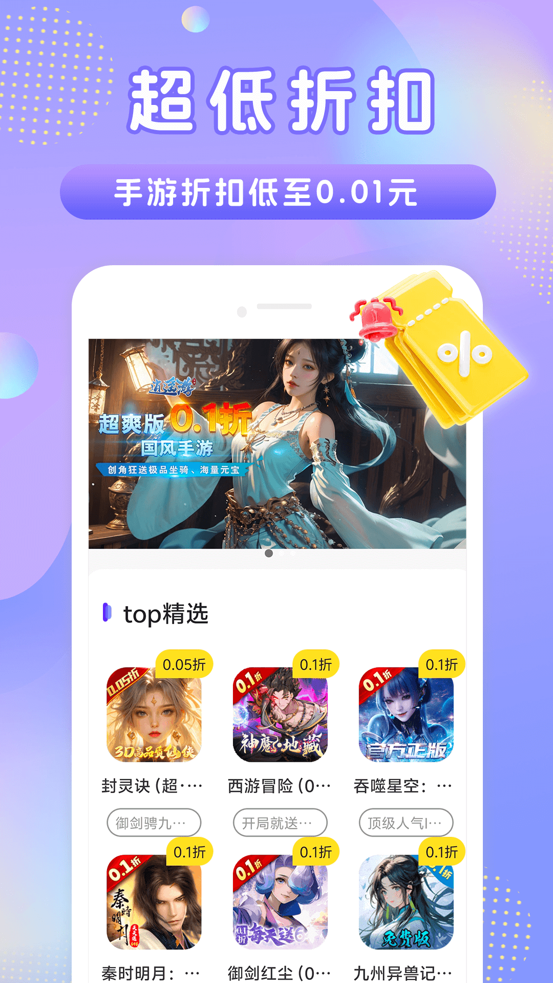 精彩截图-648手游福利2026官方新版