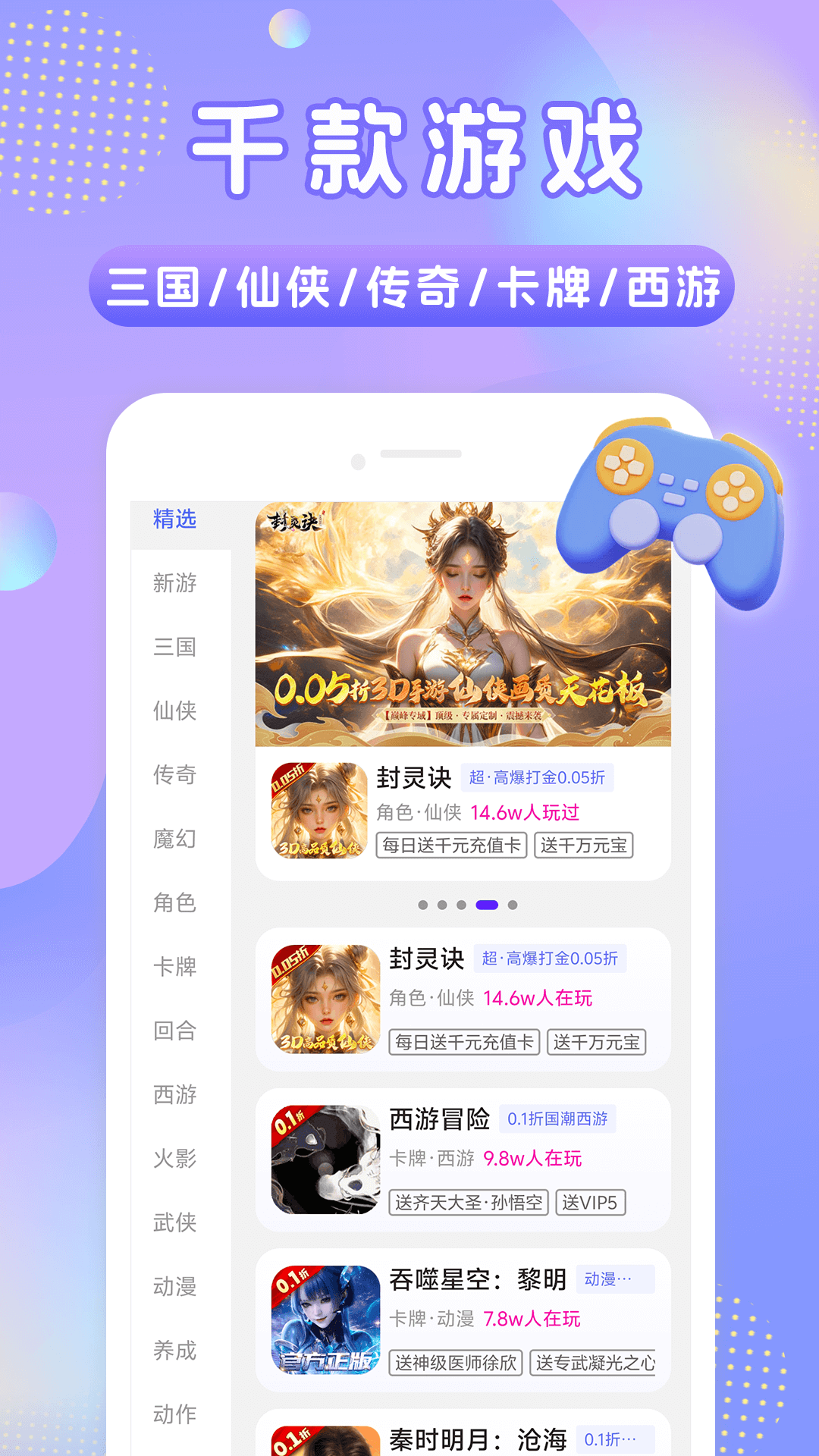 精彩截图-648手游福利2026官方新版