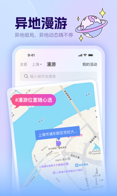 精彩截图-哼搭2026官方新版