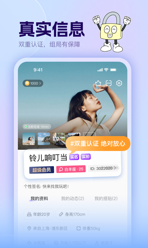 精彩截图-哼搭2026官方新版