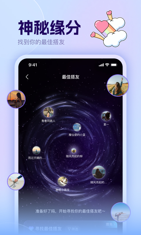 精彩截图-哼搭2026官方新版