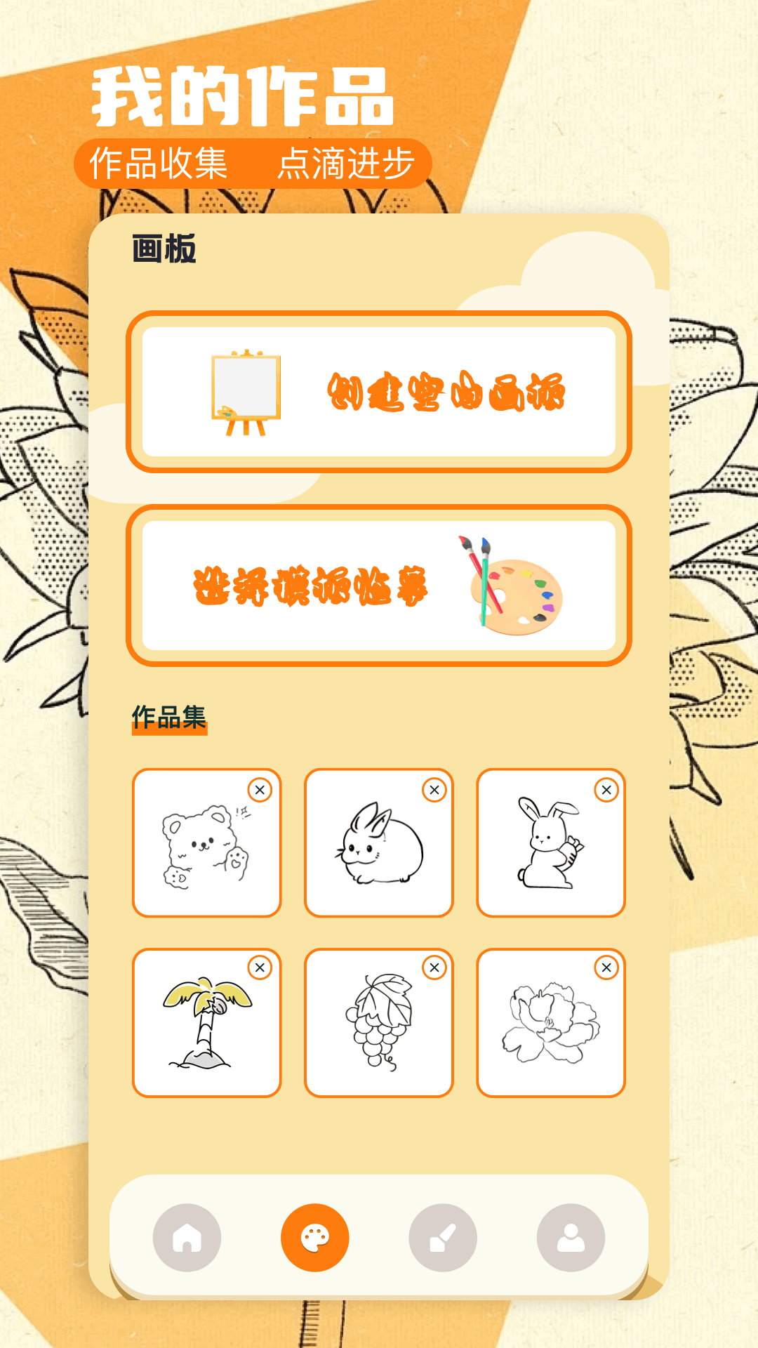 精彩截图-proate绘画2026官方新版