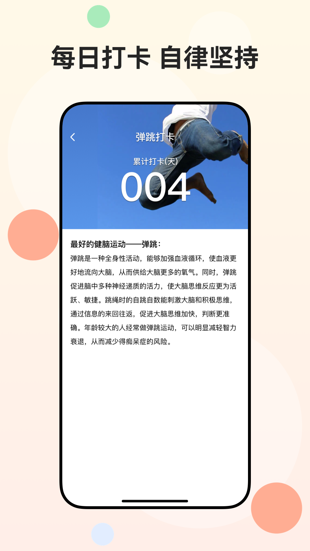 精彩截图-走多多2026官方新版