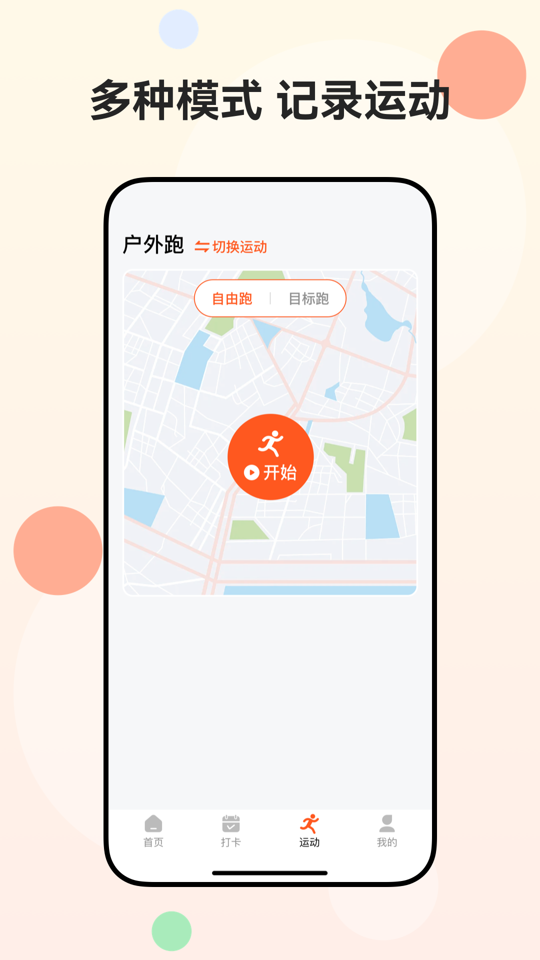精彩截图-走多多2026官方新版