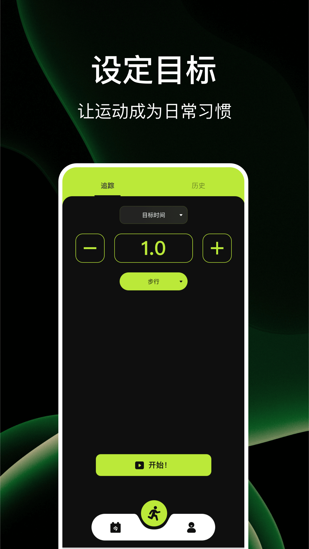 精彩截图-活力计步器2026官方新版
