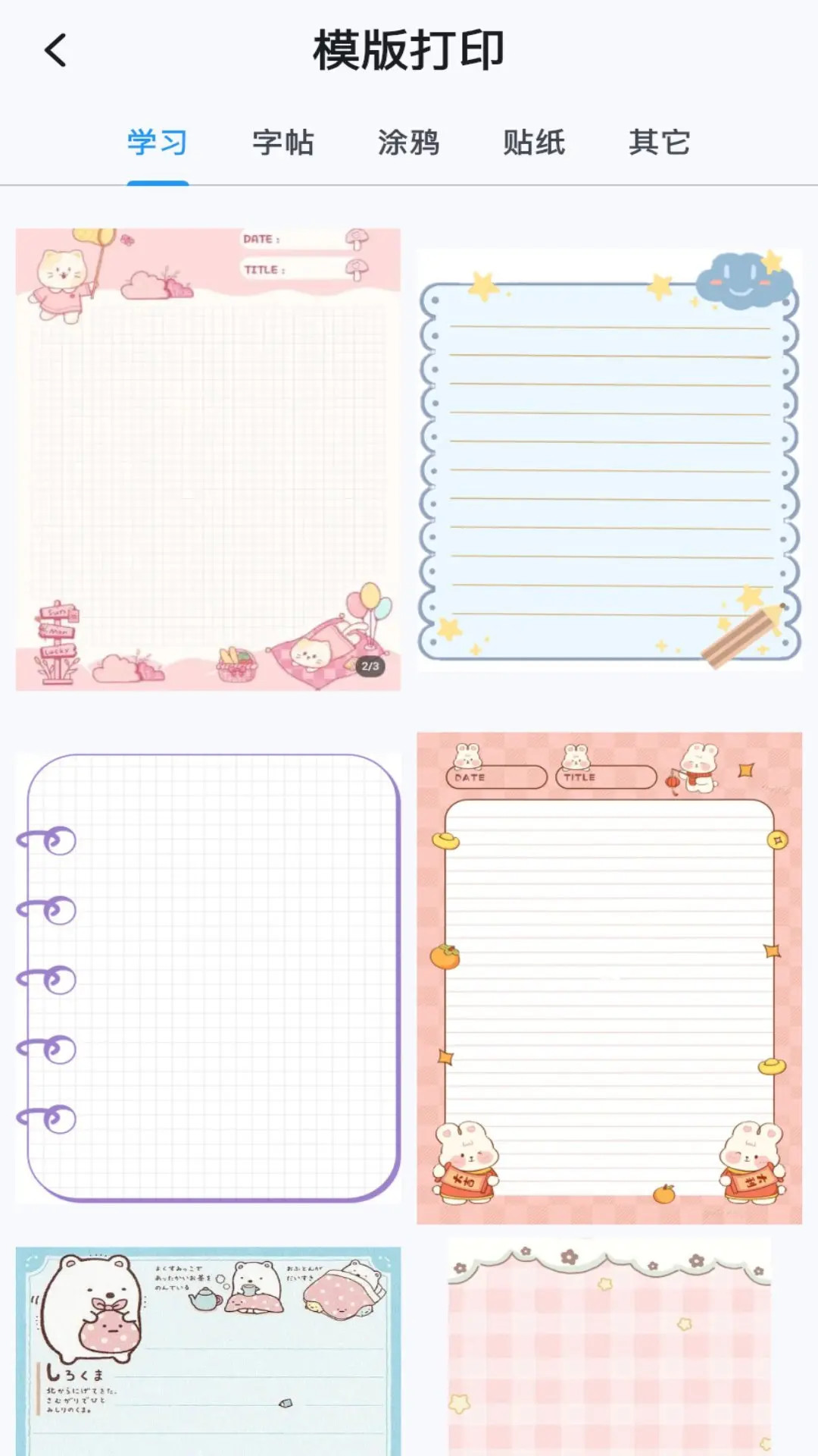 精彩截图-拍印互联2026官方新版