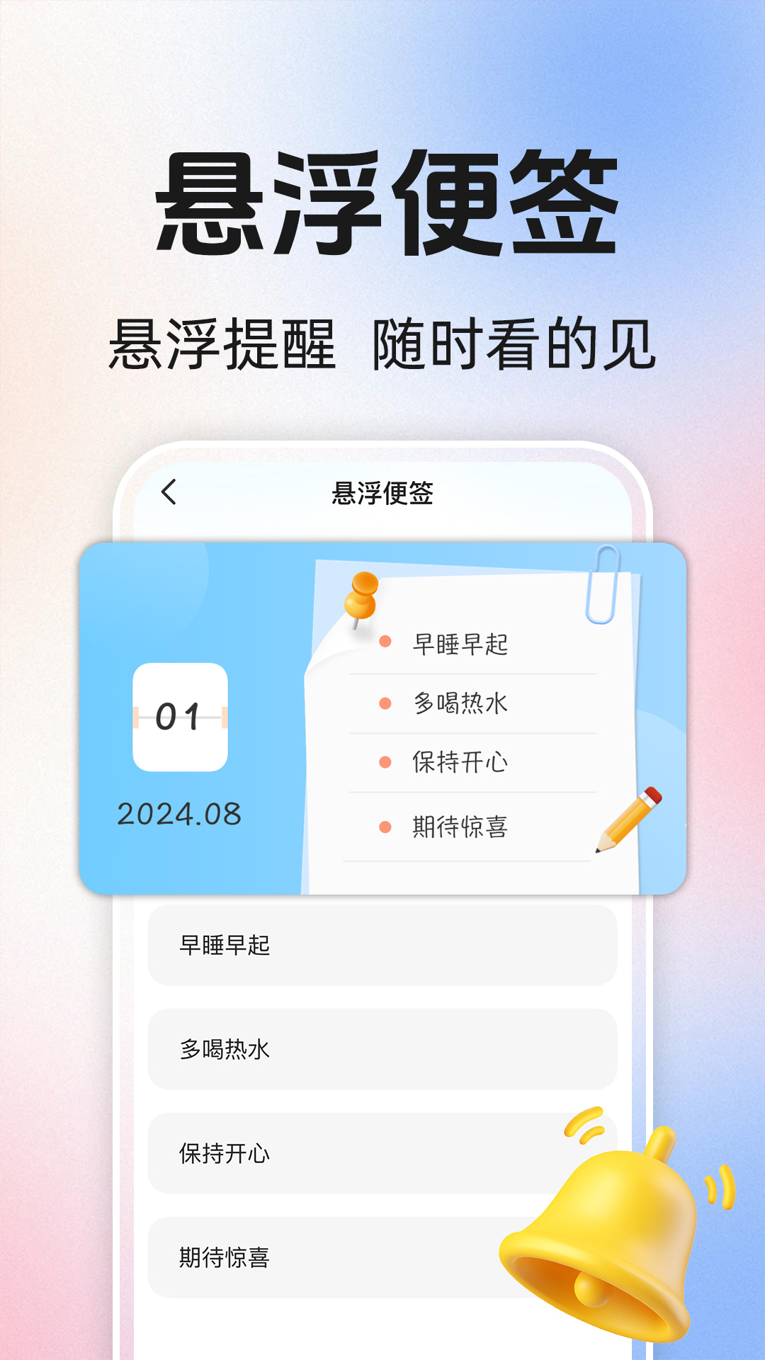 准时闹钟铃声安卓版高清截图