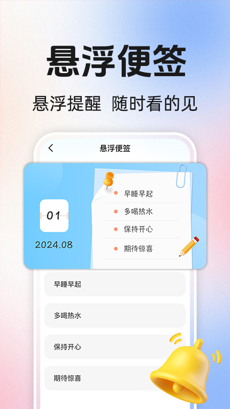 精彩截图-准时闹钟铃声2026官方新版