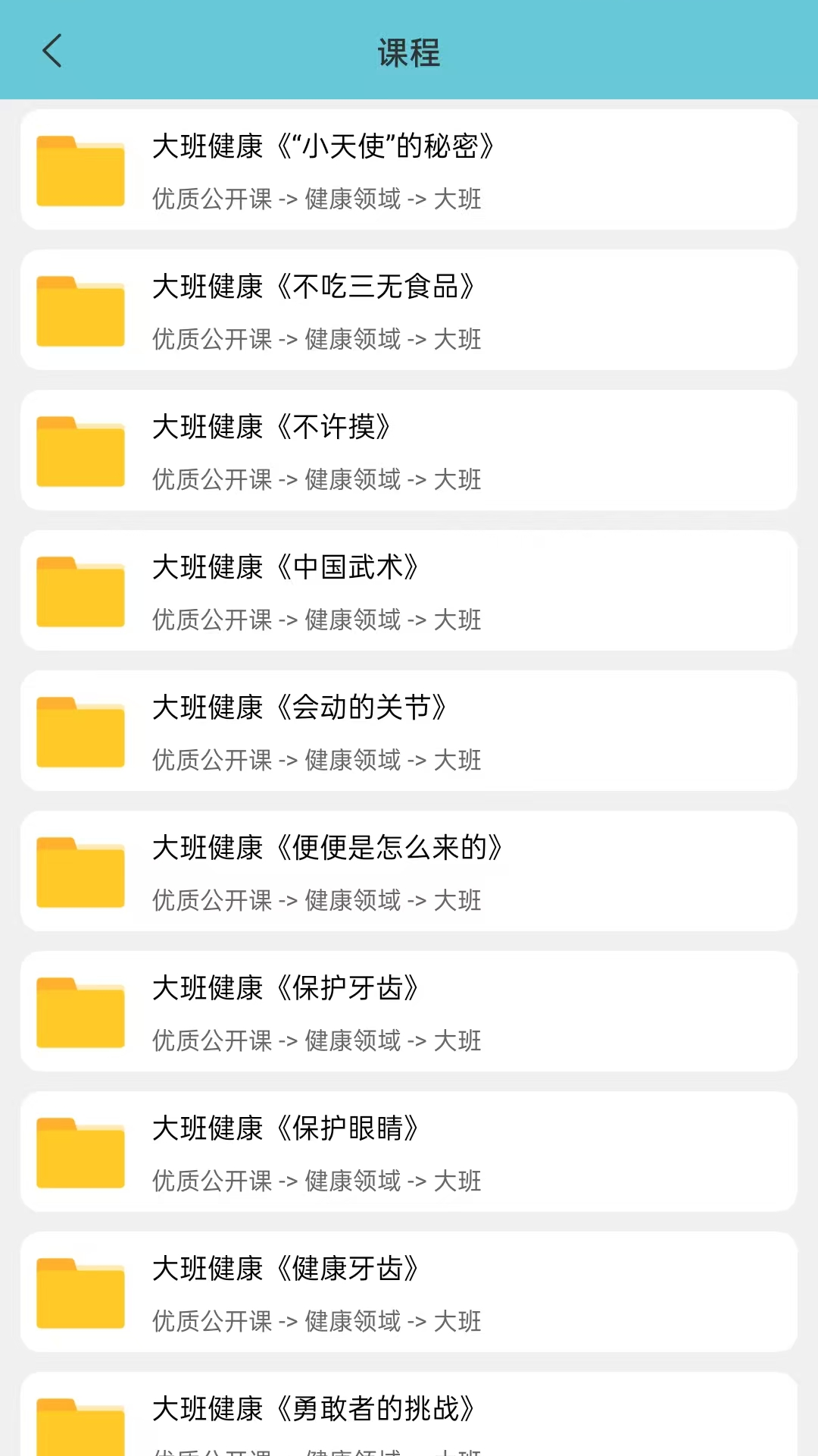 精彩截图-幼师备课笔记2025官方新版