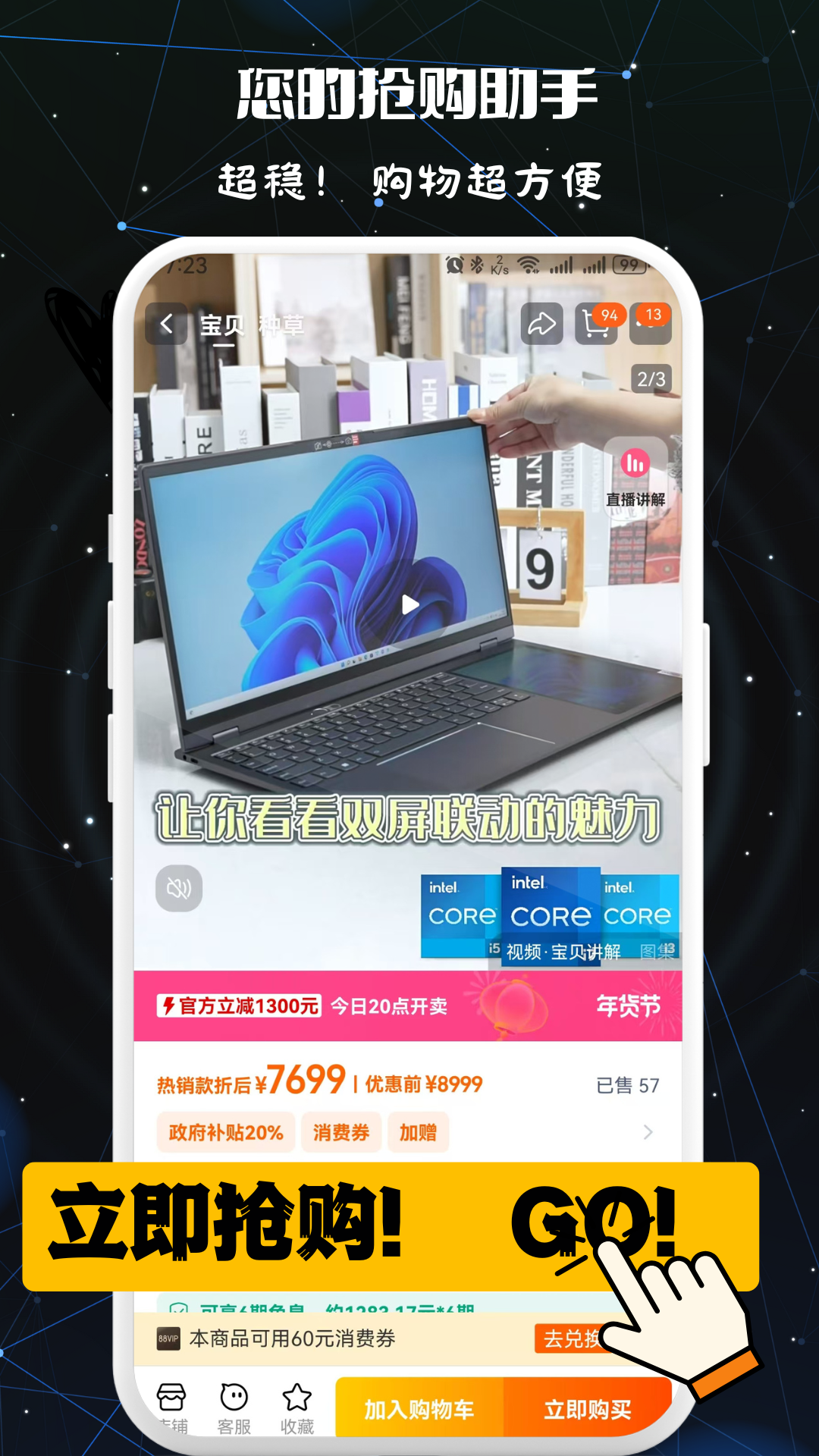 免费万用连点器 截图 1