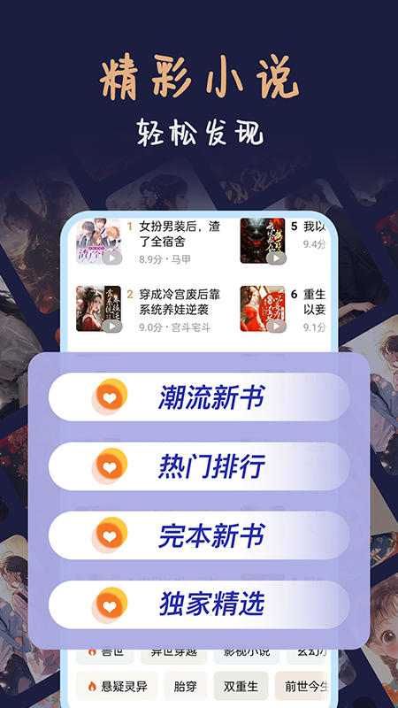 精彩截图-风云看看2026官方新版