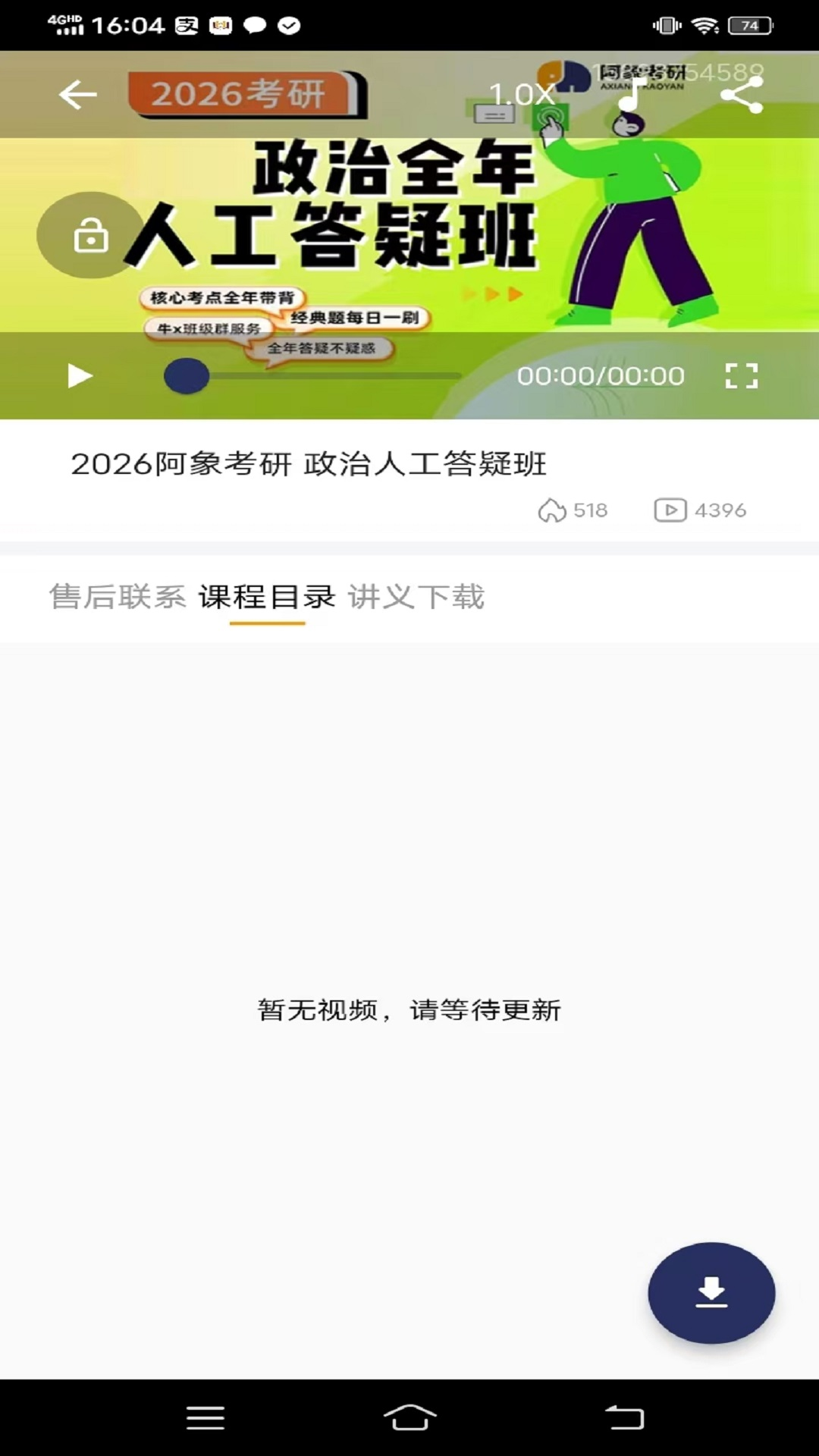 精彩截图-阿象教育2025官方新版
