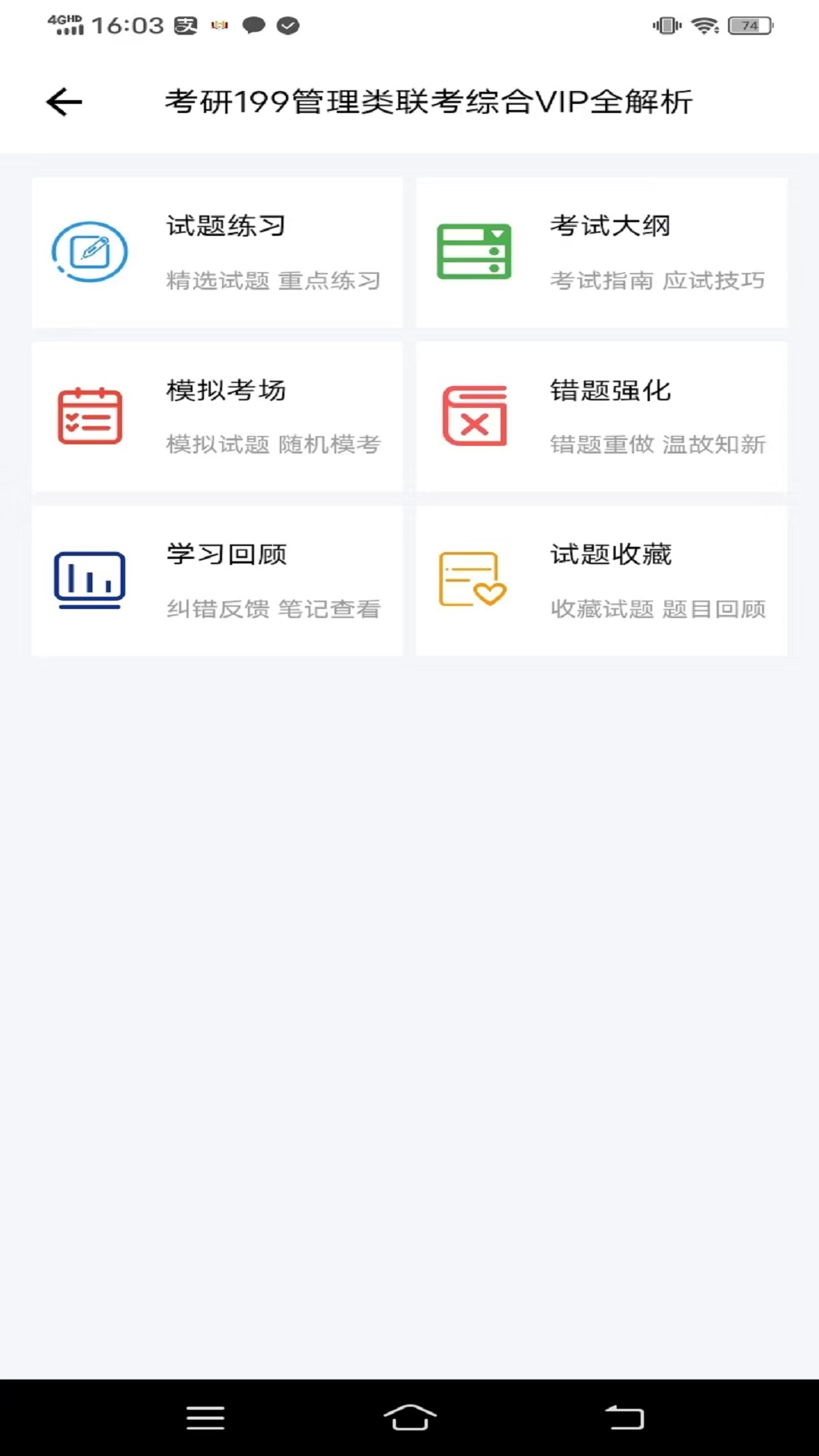 精彩截图-阿象教育2025官方新版