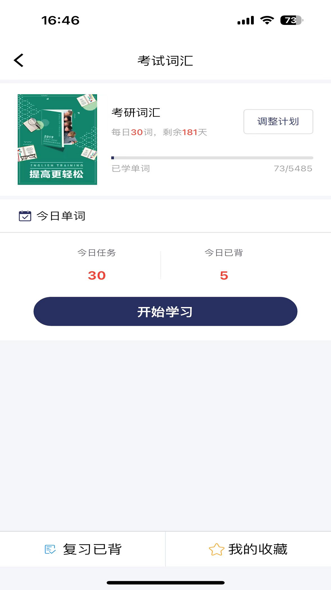 精彩截图-阿象教育2025官方新版