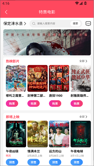 精彩截图-君商营行2026官方新版