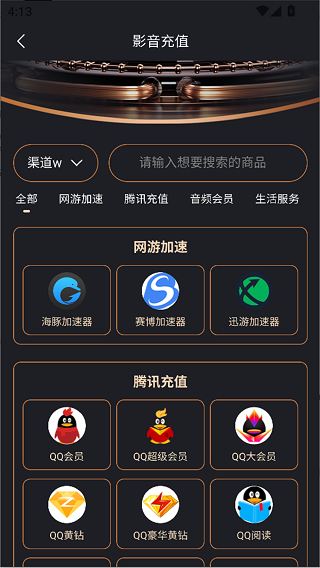 精彩截图-君商营行2026官方新版