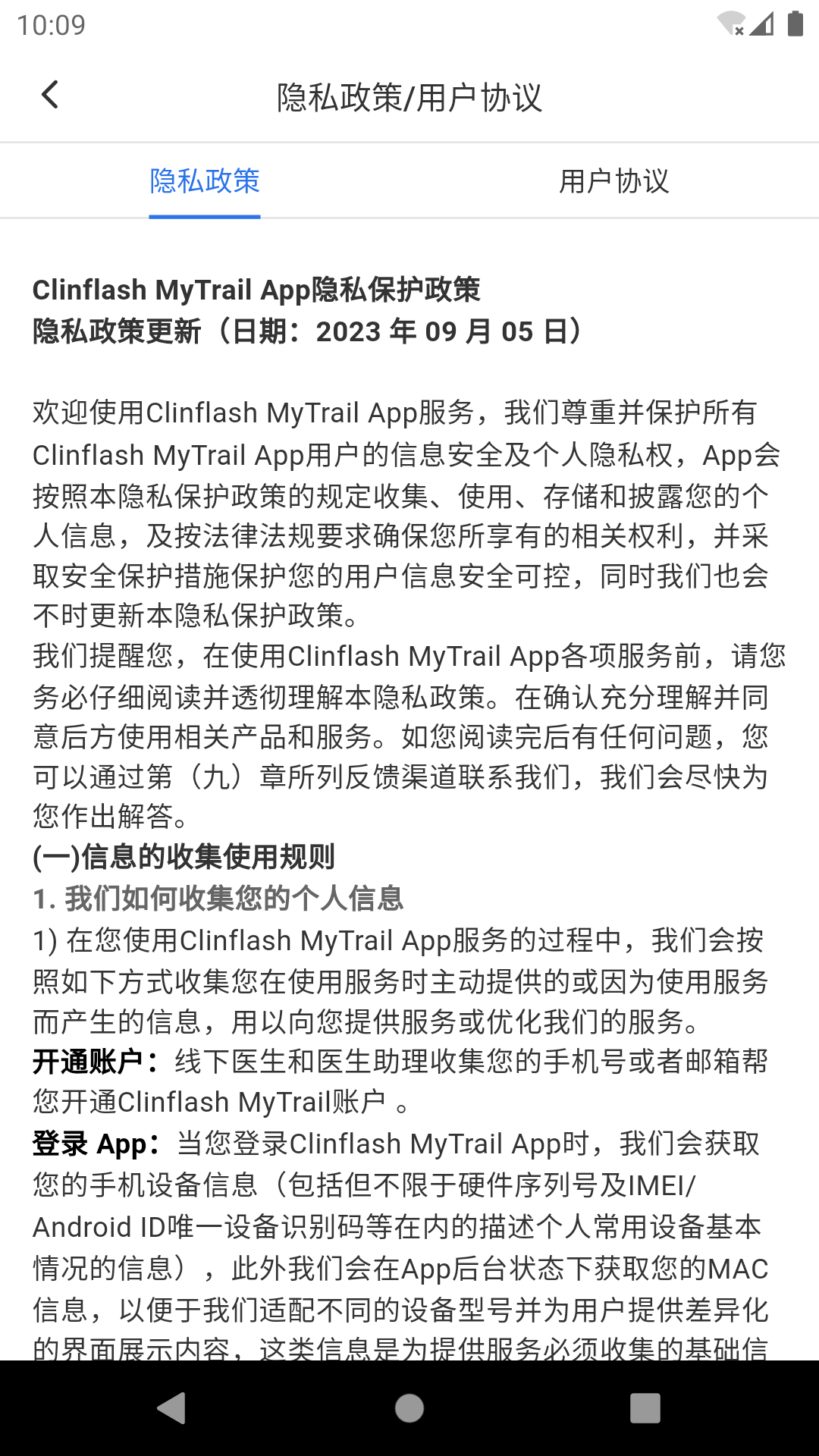 精彩截图-Clinflash MyTrail2026官方新版