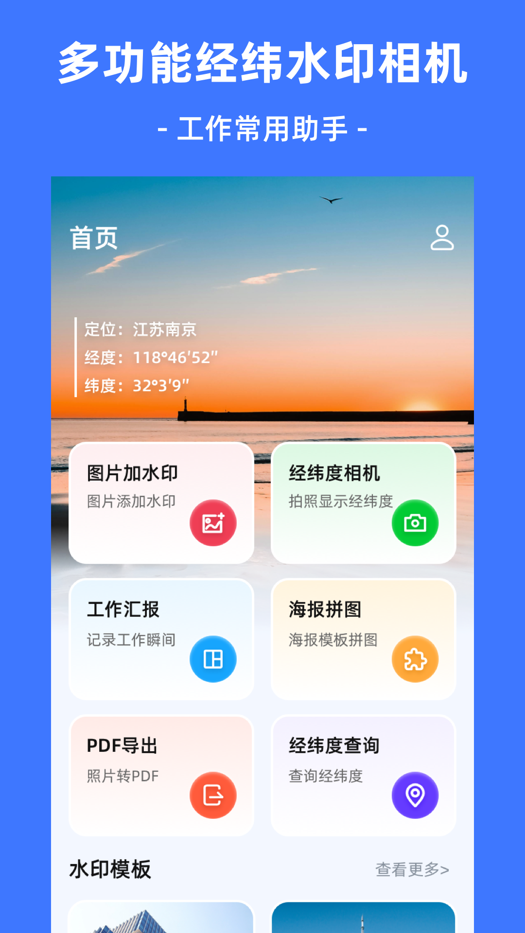 精彩截图-经纬度Cam2025官方新版