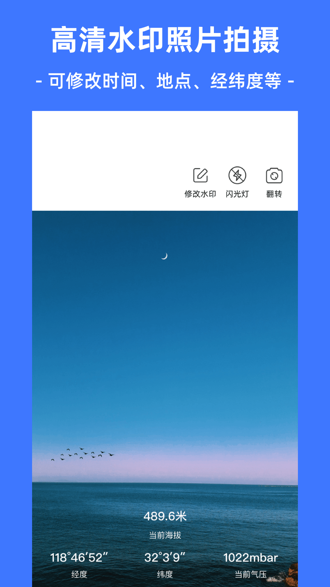 精彩截图-经纬度Cam2025官方新版