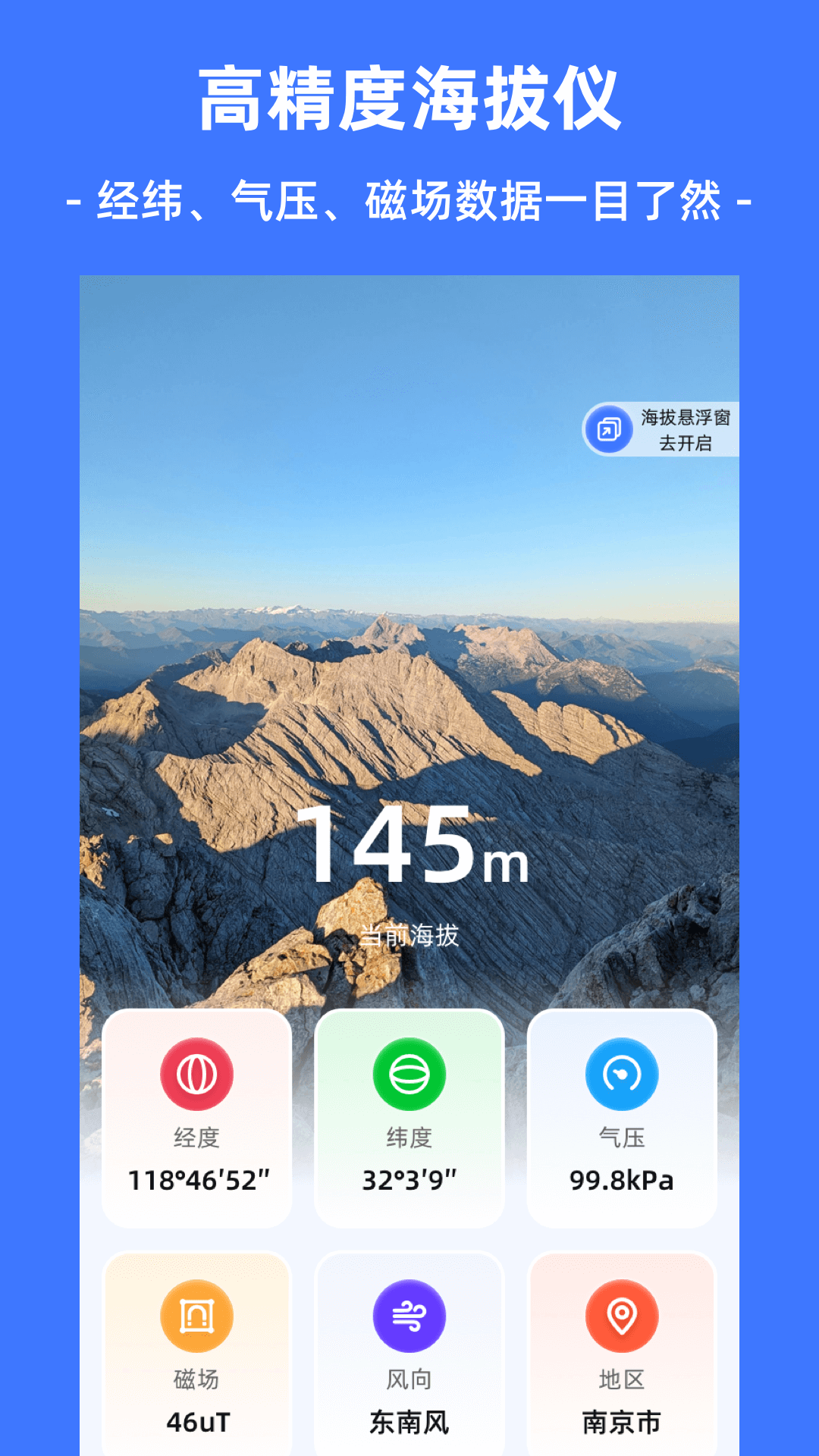精彩截图-经纬度Cam2025官方新版