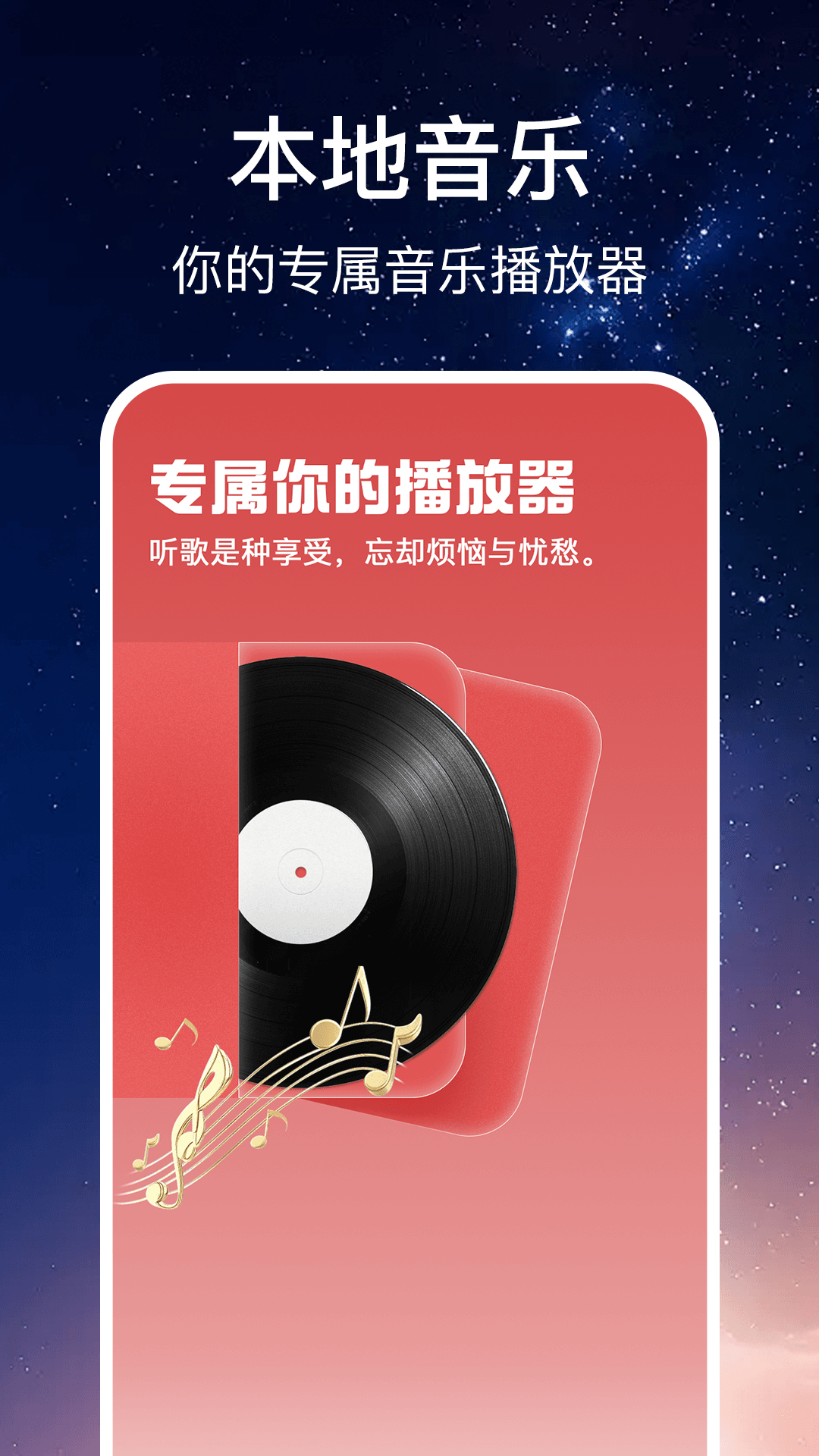 精彩截图-免费随听播放器2026官方新版