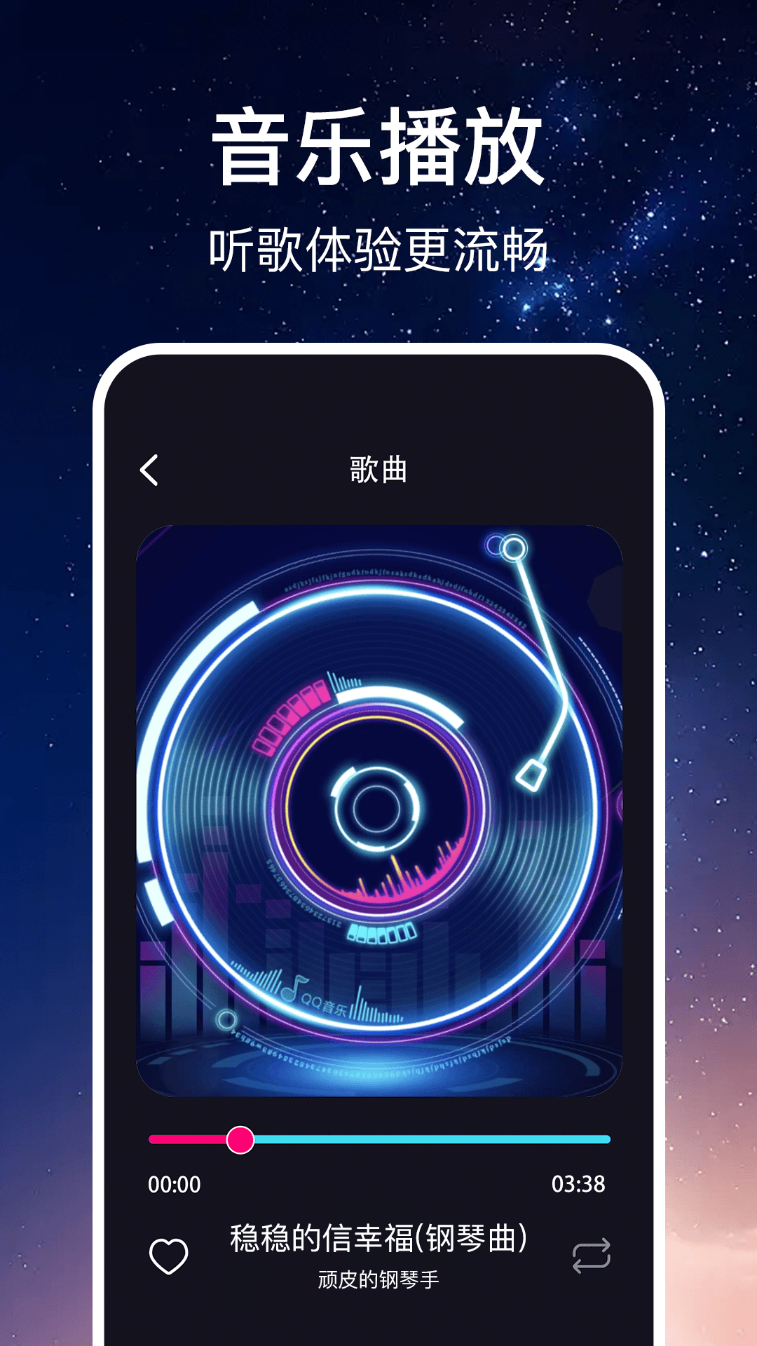 精彩截图-免费随听播放器2026官方新版