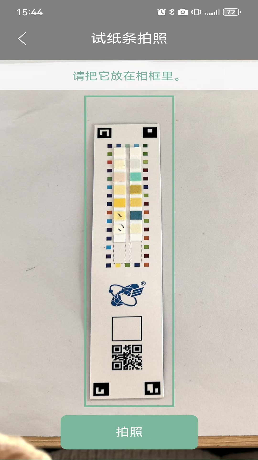 精彩截图-万成智检2026官方新版
