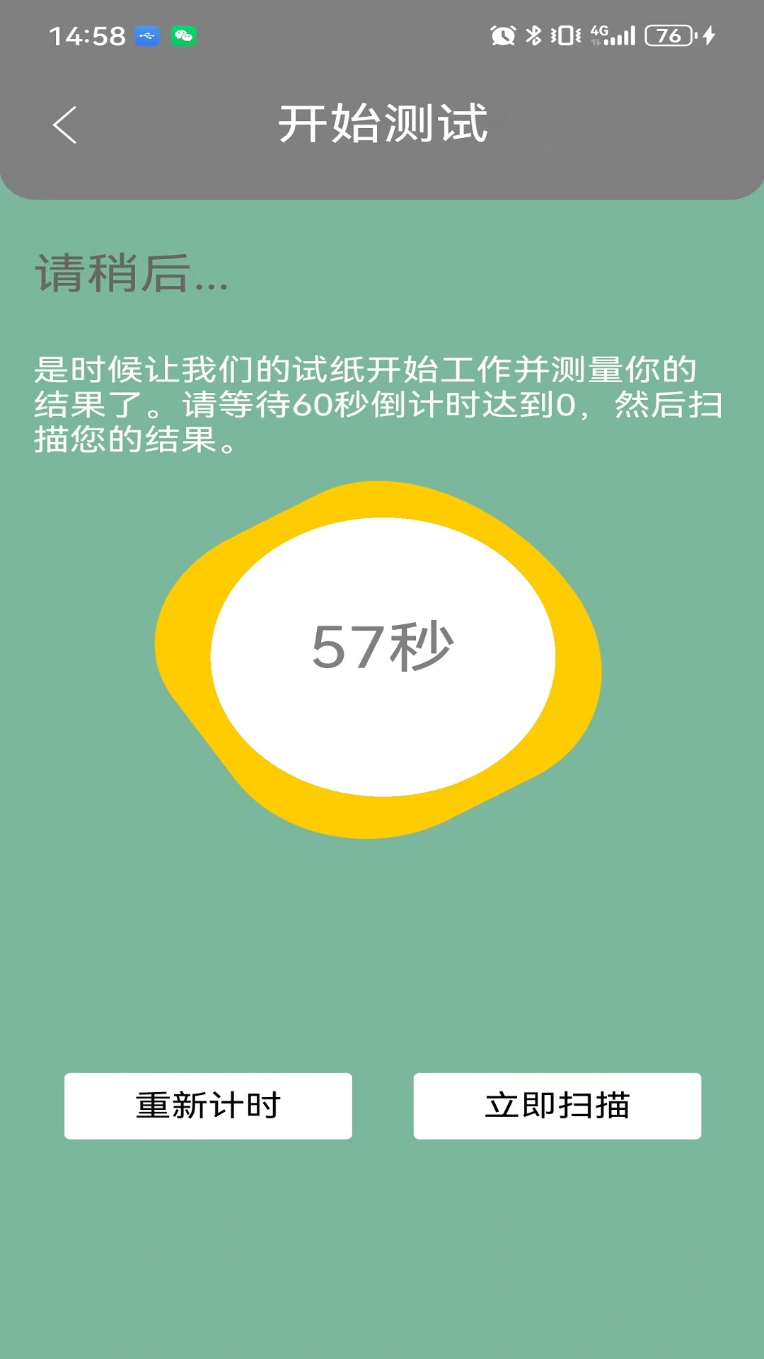 精彩截图-万成智检2026官方新版