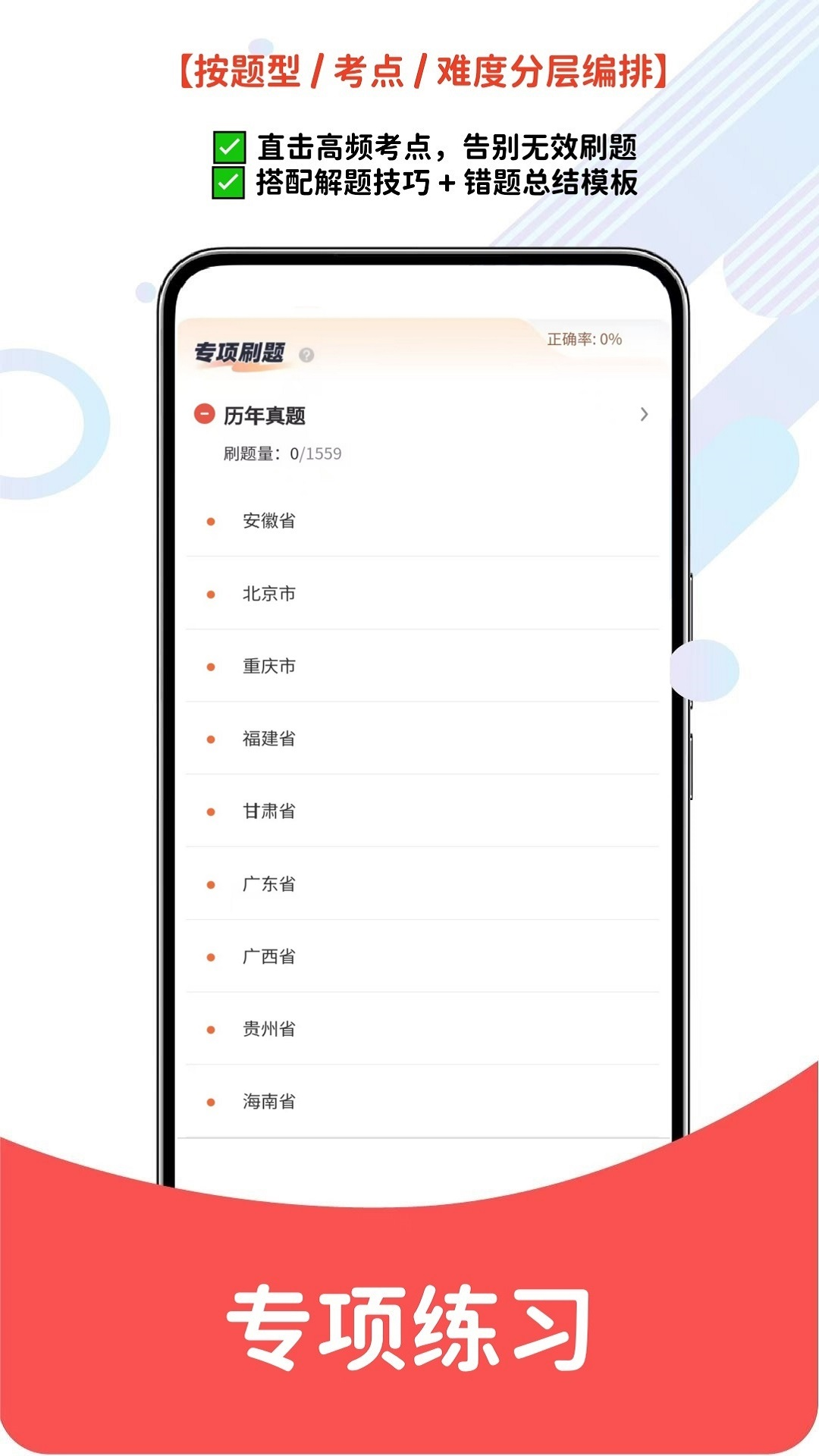 精彩截图-公务员考试真题库2026官方新版
