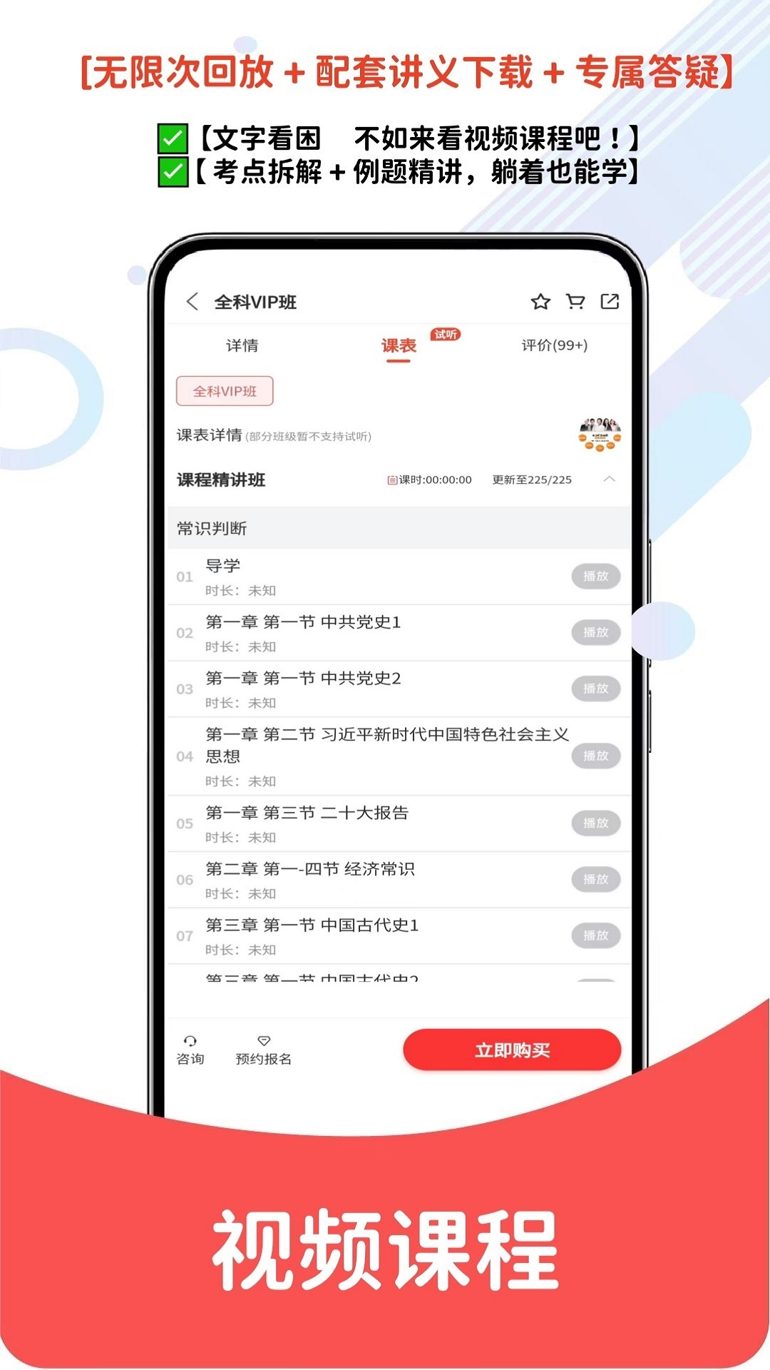 公务员考试真题库 截图 4