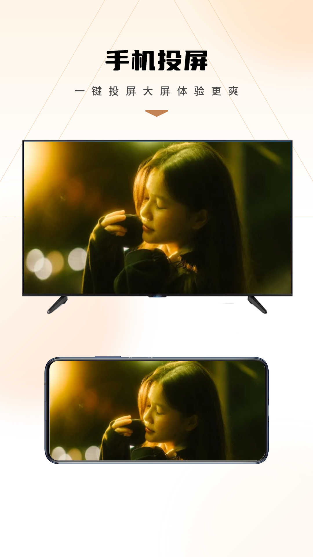 精彩截图-快投屏电视电影2026官方新版