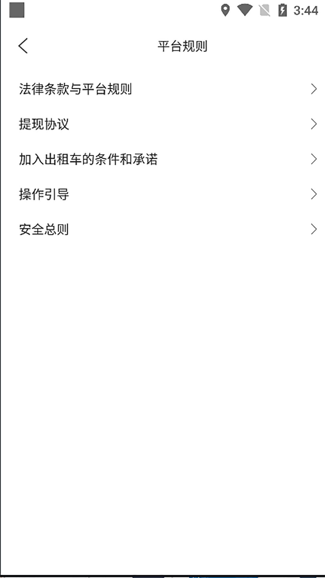精彩截图-万合出行司机端2025官方新版