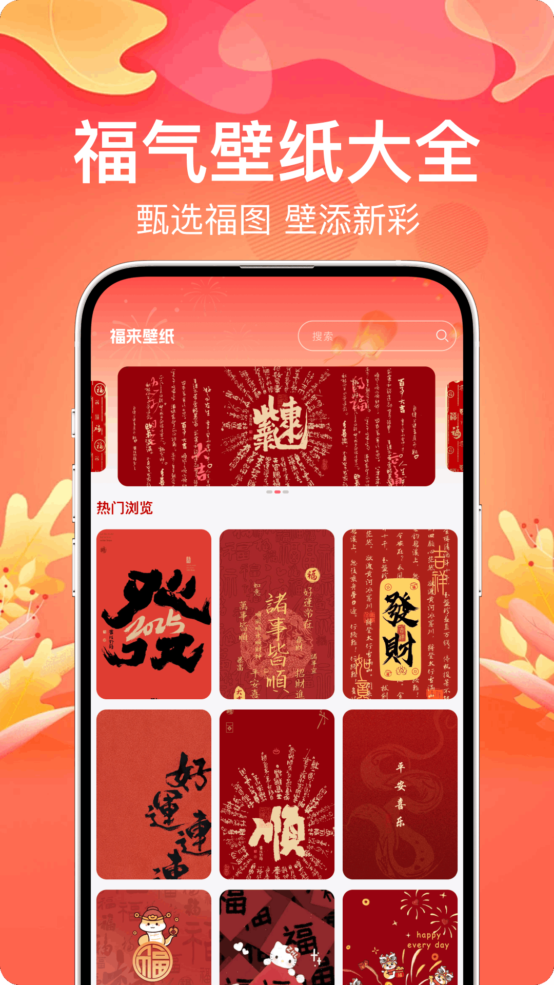 精彩截图-五福临门2025官方新版