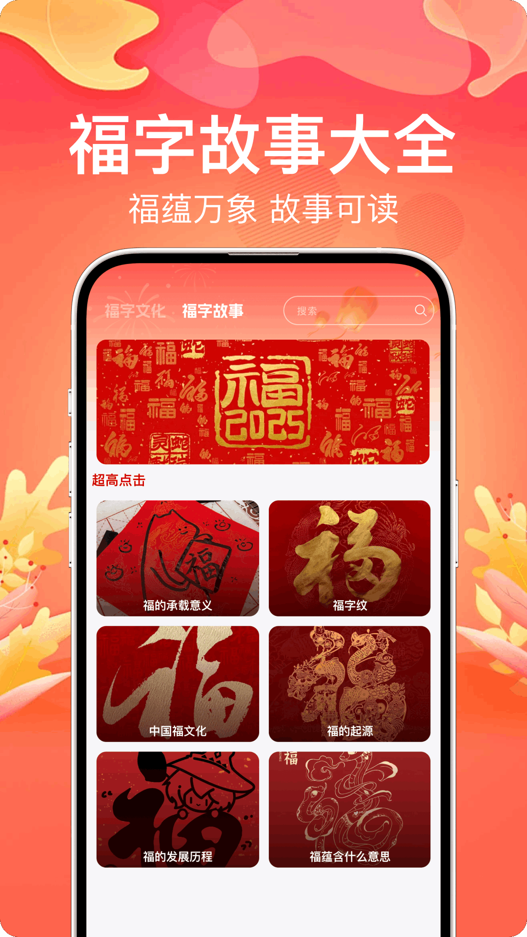 精彩截图-五福临门2025官方新版