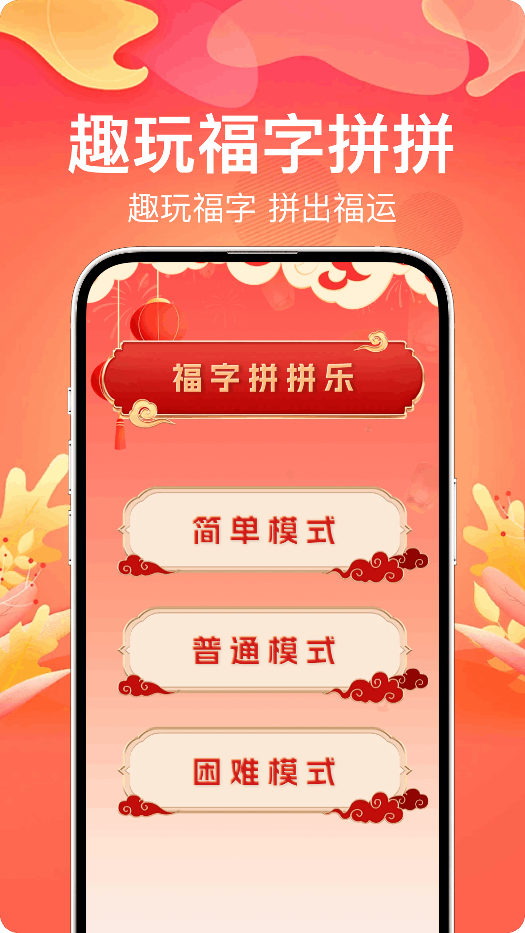 精彩截图-五福临门2025官方新版