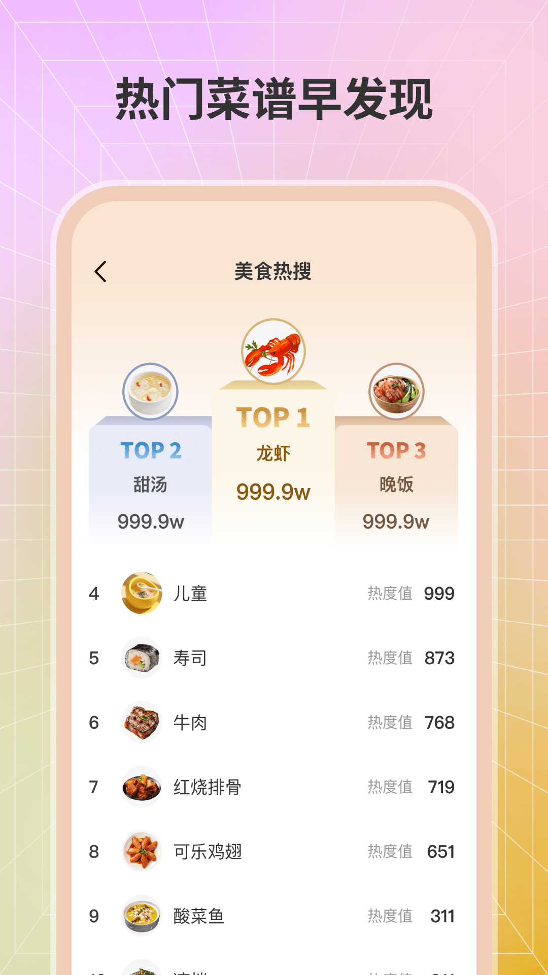 精彩截图-健康菜谱2026官方新版