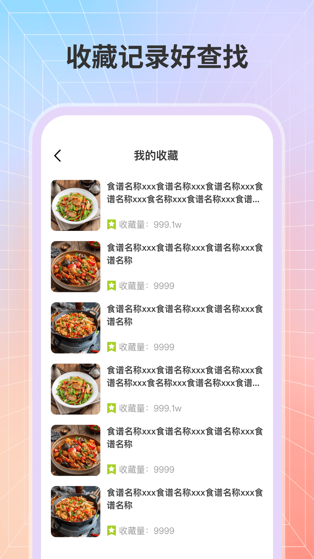 精彩截图-健康菜谱2026官方新版