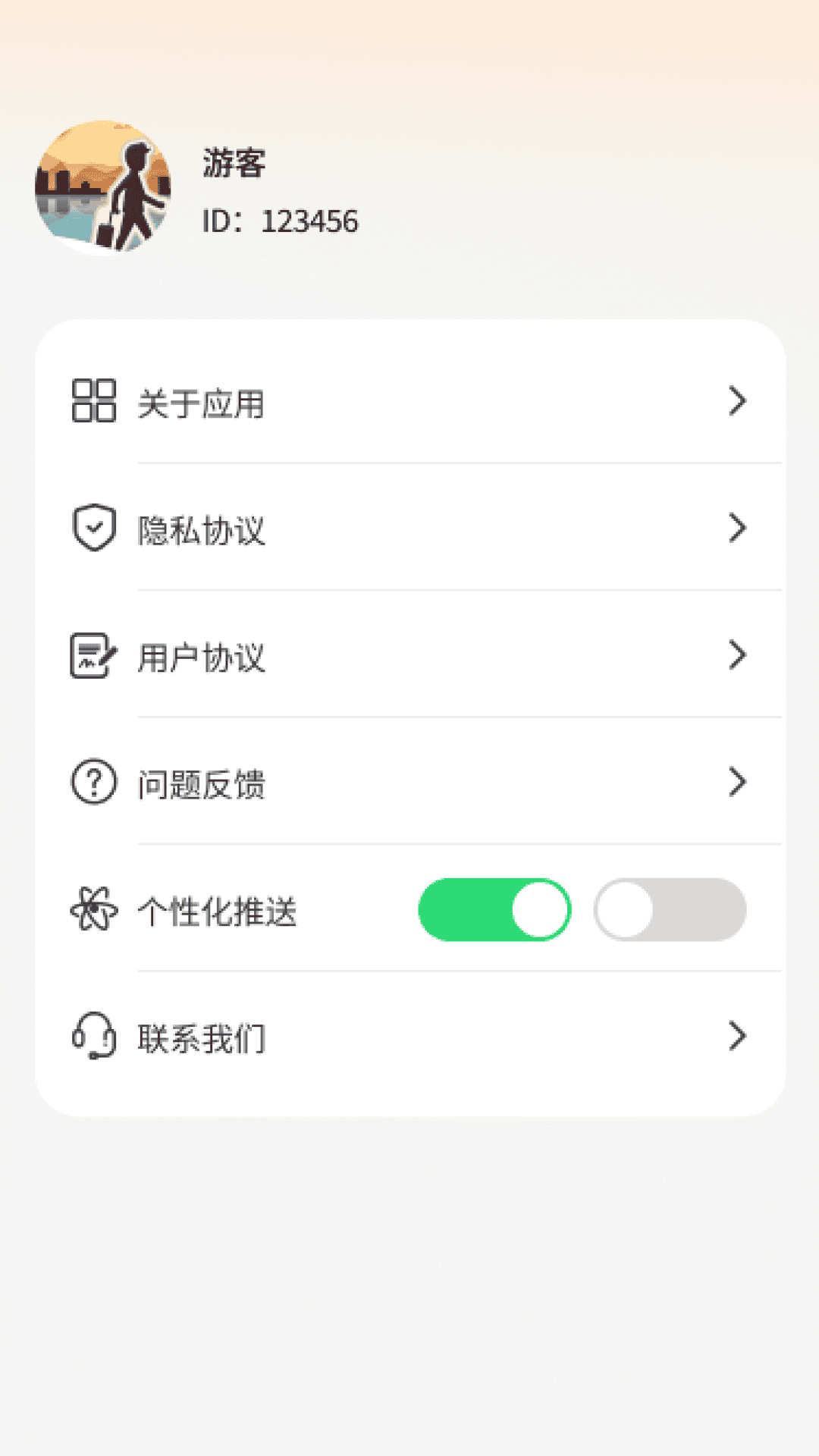 精彩截图-瑞祥漫行2025官方新版