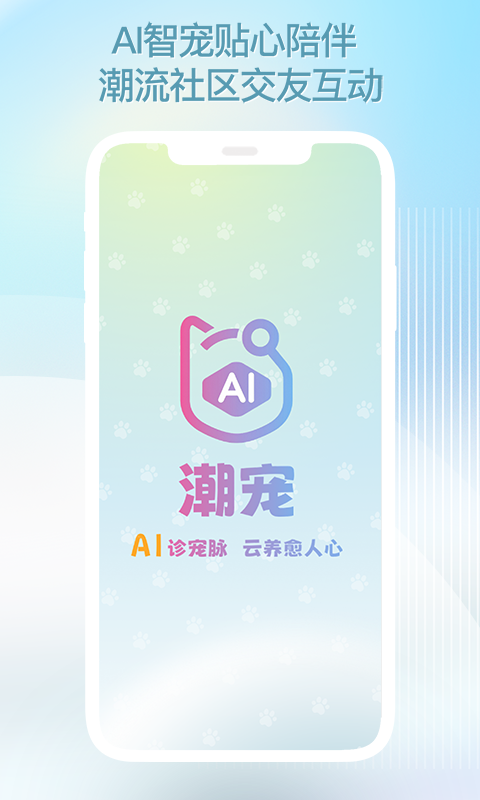 精彩截图-潮宠2025官方新版