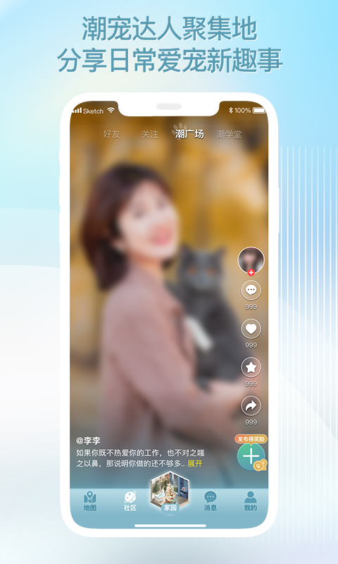 精彩截图-潮宠2025官方新版