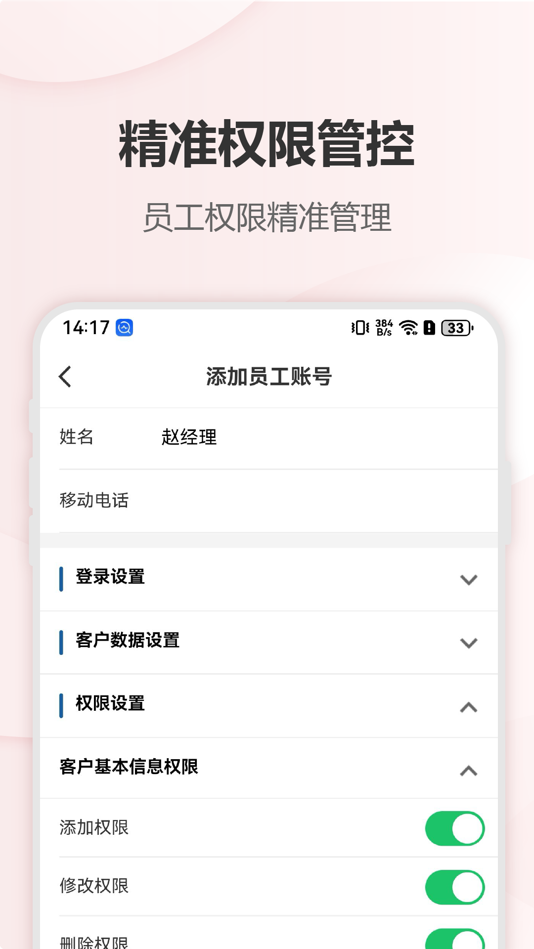 精彩截图-六台阶2026官方新版