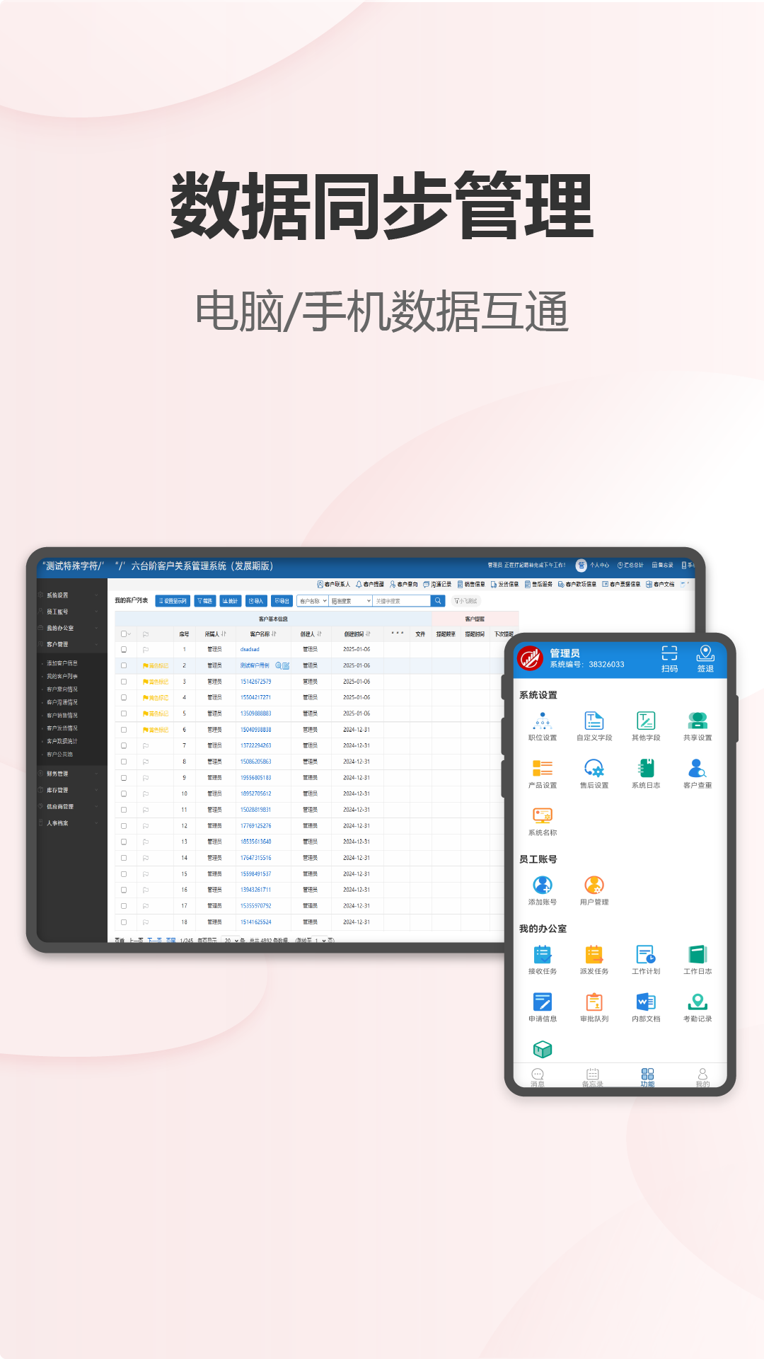 精彩截图-六台阶2026官方新版