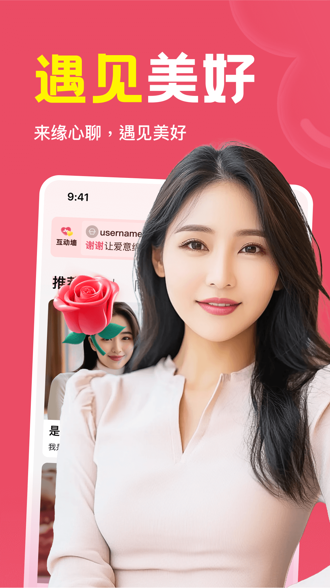 精彩截图-缘心聊2026官方新版